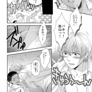 [Karaage Of The Year (Karaage Muchio)] Kuroko no Basuke dj – BLUE HOLE [JP] – Gay Manga sex 51