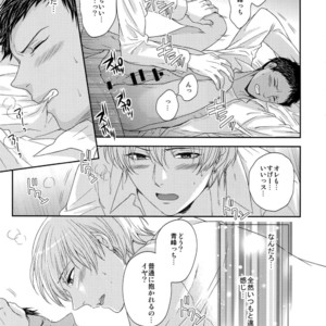 [Karaage Of The Year (Karaage Muchio)] Kuroko no Basuke dj – BLUE HOLE [JP] – Gay Manga sex 52