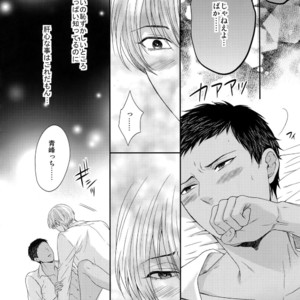 [Karaage Of The Year (Karaage Muchio)] Kuroko no Basuke dj – BLUE HOLE [JP] – Gay Manga sex 53