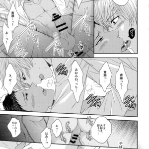 [Karaage Of The Year (Karaage Muchio)] Kuroko no Basuke dj – BLUE HOLE [JP] – Gay Manga sex 56