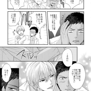 [Karaage Of The Year (Karaage Muchio)] Kuroko no Basuke dj – BLUE HOLE [JP] – Gay Manga sex 58