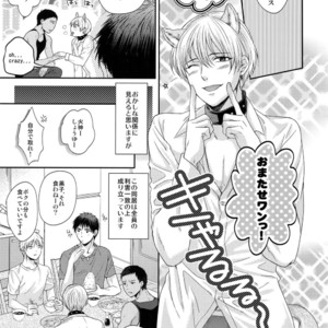 [Karaage Of The Year (Karaage Muchio)] Kuroko no Basuke dj – BLUE HOLE [JP] – Gay Manga sex 64