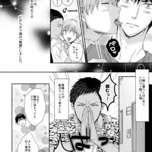 [Karaage Of The Year (Karaage Muchio)] Kuroko no Basuke dj – BLUE HOLE [JP] – Gay Manga sex 65