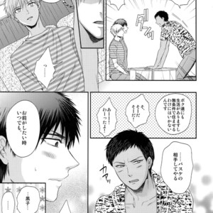 [Karaage Of The Year (Karaage Muchio)] Kuroko no Basuke dj – BLUE HOLE [JP] – Gay Manga sex 66