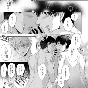 [Karaage Of The Year (Karaage Muchio)] Kuroko no Basuke dj – BLUE HOLE [JP] – Gay Manga sex 68