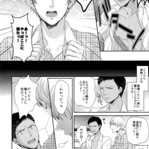 [Karaage Of The Year (Karaage Muchio)] Kuroko no Basuke dj – BLUE HOLE [JP] – Gay Manga sex 69