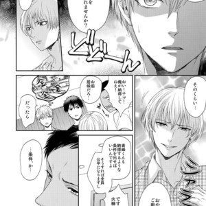 [Karaage Of The Year (Karaage Muchio)] Kuroko no Basuke dj – BLUE HOLE [JP] – Gay Manga sex 71