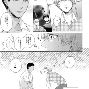 [Karaage Of The Year (Karaage Muchio)] Kuroko no Basuke dj – BLUE HOLE [JP] – Gay Manga sex 72