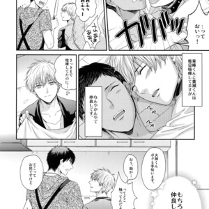 [Karaage Of The Year (Karaage Muchio)] Kuroko no Basuke dj – BLUE HOLE [JP] – Gay Manga sex 73