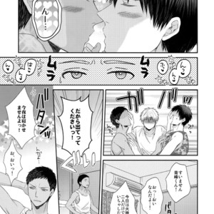 [Karaage Of The Year (Karaage Muchio)] Kuroko no Basuke dj – BLUE HOLE [JP] – Gay Manga sex 74