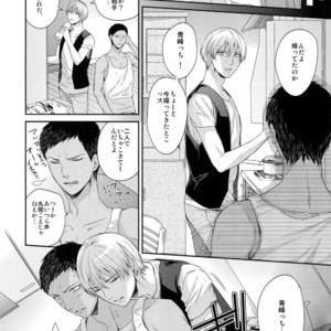 [Karaage Of The Year (Karaage Muchio)] Kuroko no Basuke dj – BLUE HOLE [JP] – Gay Manga sex 75
