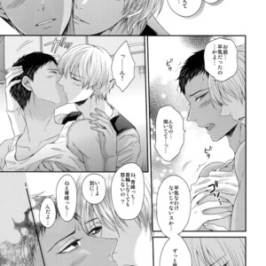 [Karaage Of The Year (Karaage Muchio)] Kuroko no Basuke dj – BLUE HOLE [JP] – Gay Manga sex 76