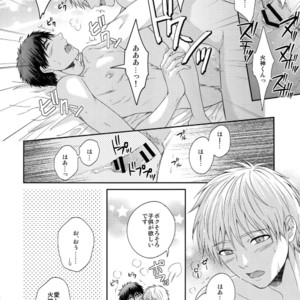 [Karaage Of The Year (Karaage Muchio)] Kuroko no Basuke dj – BLUE HOLE [JP] – Gay Manga sex 79