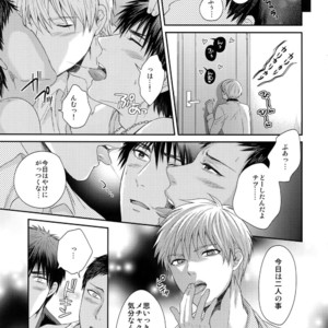 [Karaage Of The Year (Karaage Muchio)] Kuroko no Basuke dj – BLUE HOLE [JP] – Gay Manga sex 80