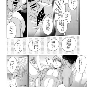 [Karaage Of The Year (Karaage Muchio)] Kuroko no Basuke dj – BLUE HOLE [JP] – Gay Manga sex 81