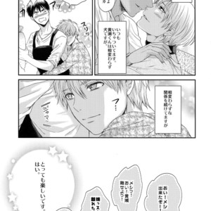 [Karaage Of The Year (Karaage Muchio)] Kuroko no Basuke dj – BLUE HOLE [JP] – Gay Manga sex 90