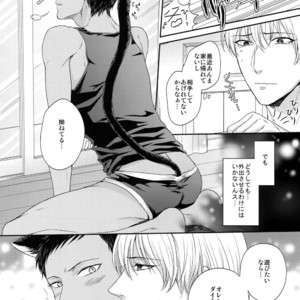 [Karaage Of The Year (Karaage Muchio)] Kuroko no Basuke dj – BLUE HOLE [JP] – Gay Manga sex 93