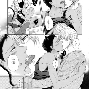 [Karaage Of The Year (Karaage Muchio)] Kuroko no Basuke dj – BLUE HOLE [JP] – Gay Manga sex 94