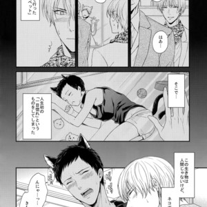 [Karaage Of The Year (Karaage Muchio)] Kuroko no Basuke dj – BLUE HOLE [JP] – Gay Manga sex 95