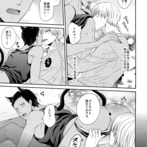 [Karaage Of The Year (Karaage Muchio)] Kuroko no Basuke dj – BLUE HOLE [JP] – Gay Manga sex 96