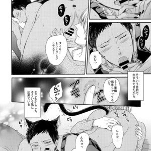 [Karaage Of The Year (Karaage Muchio)] Kuroko no Basuke dj – BLUE HOLE [JP] – Gay Manga sex 97