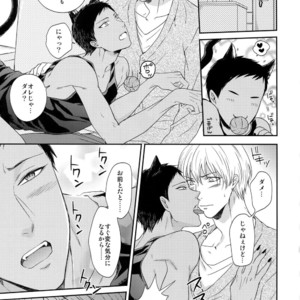 [Karaage Of The Year (Karaage Muchio)] Kuroko no Basuke dj – BLUE HOLE [JP] – Gay Manga sex 102