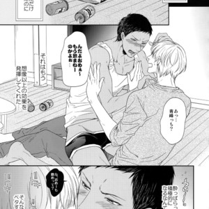 [Karaage Of The Year (Karaage Muchio)] Kuroko no Basuke dj – BLUE HOLE [JP] – Gay Manga sex 106