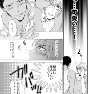 [Karaage Of The Year (Karaage Muchio)] Kuroko no Basuke dj – BLUE HOLE [JP] – Gay Manga sex 107