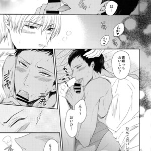 [Karaage Of The Year (Karaage Muchio)] Kuroko no Basuke dj – BLUE HOLE [JP] – Gay Manga sex 108