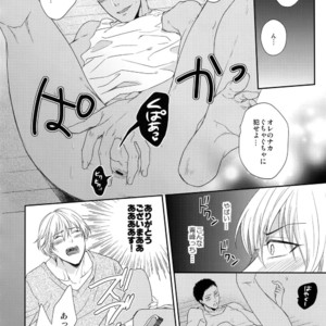 [Karaage Of The Year (Karaage Muchio)] Kuroko no Basuke dj – BLUE HOLE [JP] – Gay Manga sex 109