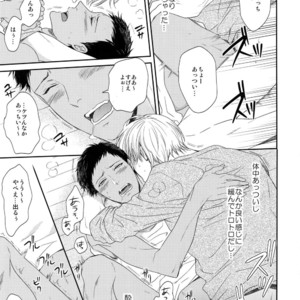 [Karaage Of The Year (Karaage Muchio)] Kuroko no Basuke dj – BLUE HOLE [JP] – Gay Manga sex 110