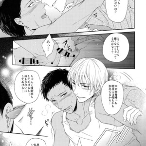 [Karaage Of The Year (Karaage Muchio)] Kuroko no Basuke dj – BLUE HOLE [JP] – Gay Manga sex 112