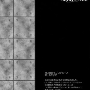 [Karaage Of The Year (Karaage Muchio)] Kuroko no Basuke dj – BLUE HOLE [JP] – Gay Manga sex 115