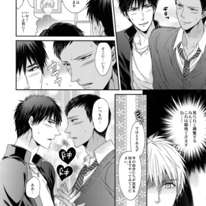[Karaage Of The Year (Karaage Muchio)] Kuroko no Basuke dj – BLUE HOLE [JP] – Gay Manga sex 119