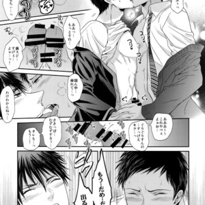 [Karaage Of The Year (Karaage Muchio)] Kuroko no Basuke dj – BLUE HOLE [JP] – Gay Manga sex 126