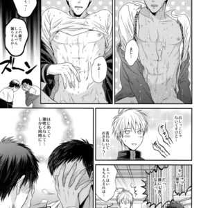 [Karaage Of The Year (Karaage Muchio)] Kuroko no Basuke dj – BLUE HOLE [JP] – Gay Manga sex 128