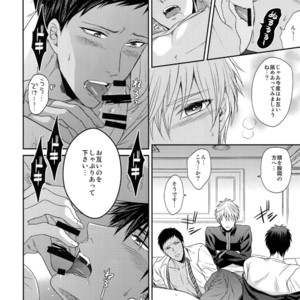 [Karaage Of The Year (Karaage Muchio)] Kuroko no Basuke dj – BLUE HOLE [JP] – Gay Manga sex 131