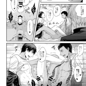 [Karaage Of The Year (Karaage Muchio)] Kuroko no Basuke dj – BLUE HOLE [JP] – Gay Manga sex 137