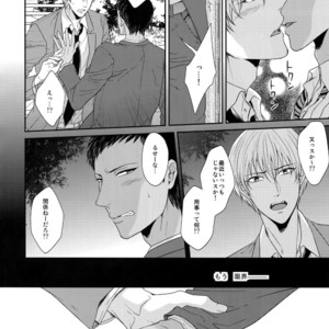 [Karaage Of The Year (Karaage Muchio)] Kuroko no Basuke dj – BLUE HOLE [JP] – Gay Manga sex 145