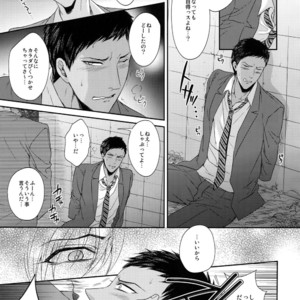 [Karaage Of The Year (Karaage Muchio)] Kuroko no Basuke dj – BLUE HOLE [JP] – Gay Manga sex 148