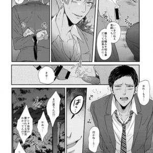 [Karaage Of The Year (Karaage Muchio)] Kuroko no Basuke dj – BLUE HOLE [JP] – Gay Manga sex 149