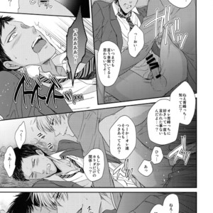 [Karaage Of The Year (Karaage Muchio)] Kuroko no Basuke dj – BLUE HOLE [JP] – Gay Manga sex 150