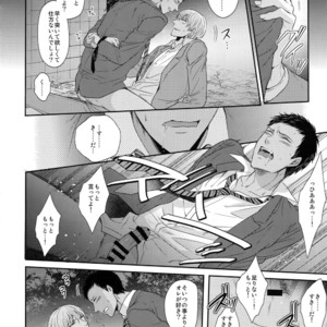 [Karaage Of The Year (Karaage Muchio)] Kuroko no Basuke dj – BLUE HOLE [JP] – Gay Manga sex 151