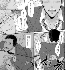 [Karaage Of The Year (Karaage Muchio)] Kuroko no Basuke dj – BLUE HOLE [JP] – Gay Manga sex 152