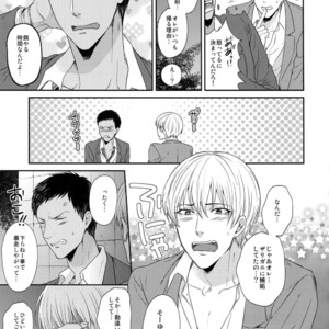 [Karaage Of The Year (Karaage Muchio)] Kuroko no Basuke dj – BLUE HOLE [JP] – Gay Manga sex 154