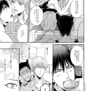 [Karaage Of The Year (Karaage Muchio)] Kuroko no Basuke dj – BLUE HOLE [JP] – Gay Manga sex 160