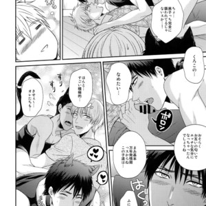 [Karaage Of The Year (Karaage Muchio)] Kuroko no Basuke dj – BLUE HOLE [JP] – Gay Manga sex 165
