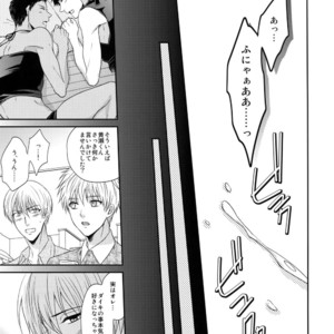 [Karaage Of The Year (Karaage Muchio)] Kuroko no Basuke dj – BLUE HOLE [JP] – Gay Manga sex 172