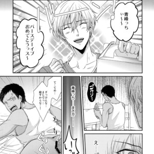 [Karaage Of The Year (Karaage Muchio)] Kuroko no Basuke dj – BLUE HOLE [JP] – Gay Manga sex 176