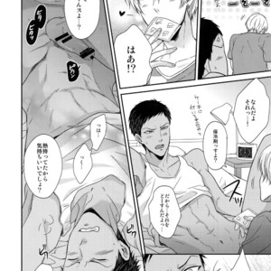 [Karaage Of The Year (Karaage Muchio)] Kuroko no Basuke dj – BLUE HOLE [JP] – Gay Manga sex 179